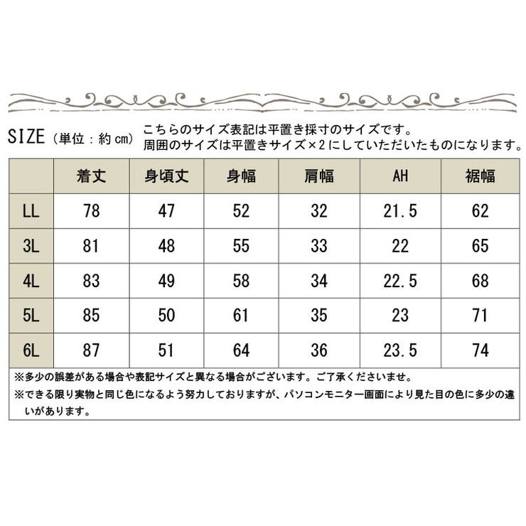 大きいサイズ レディース トップス | GOLDJAPAN　大きいサイズ専門店 | 詳細画像19 