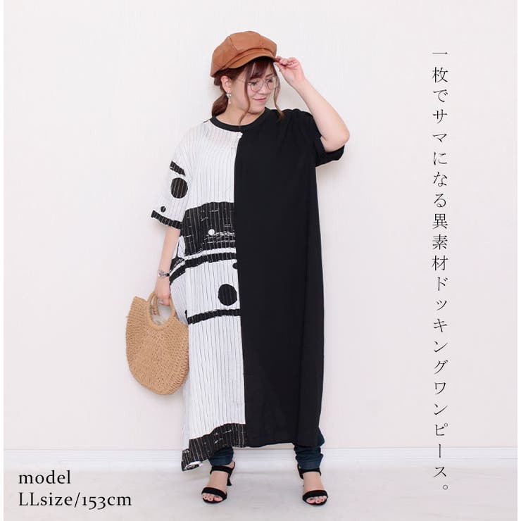 大きいサイズレディース ワンピース モノトーンデザインワンピース 品番 Gj Goldjapan 大きいサイズ専門店 ゴールドジャパン のレディースファッション通販 Shoplist ショップリスト