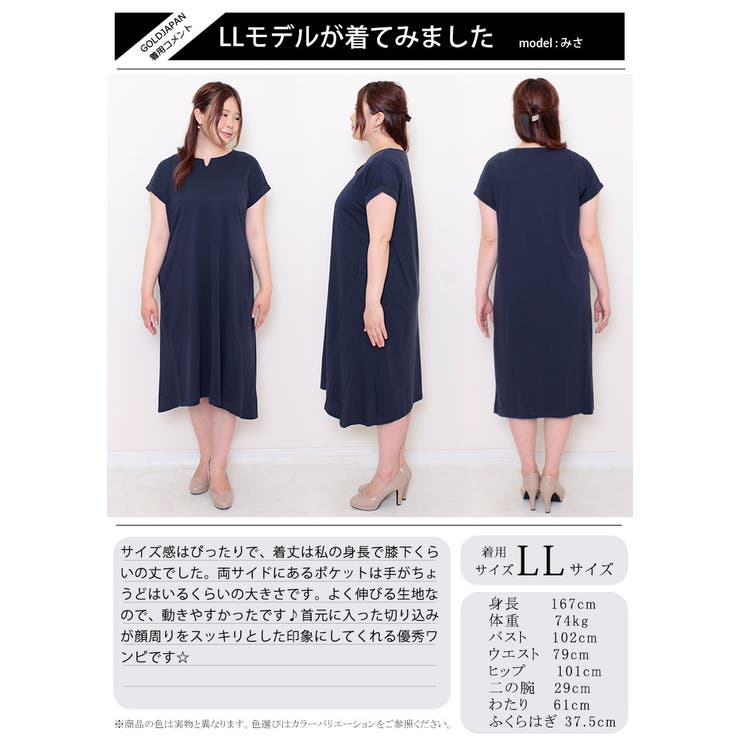 大きいサイズレディース ワンピース 接触冷感キーネックデザインワンピース 品番 Gj Goldjapan 大きいサイズ 専門店 ゴールドジャパン のレディースファッション通販 Shoplist ショップリスト