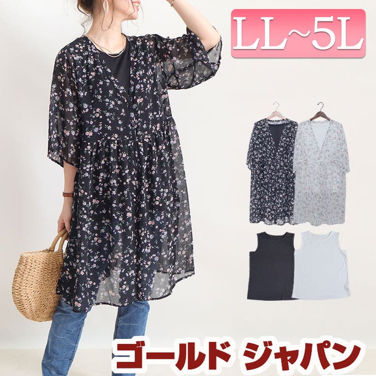 大きいサイズ レディース トップス | GOLDJAPAN　大きいサイズ専門店 | 詳細画像1 