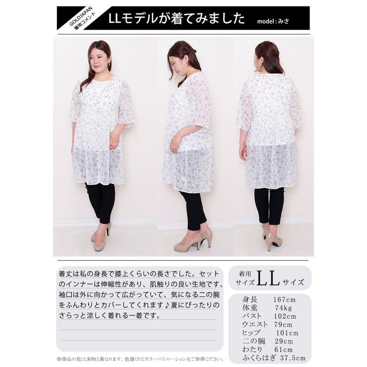 大きいサイズ レディース トップス | GOLDJAPAN　大きいサイズ専門店 | 詳細画像15 