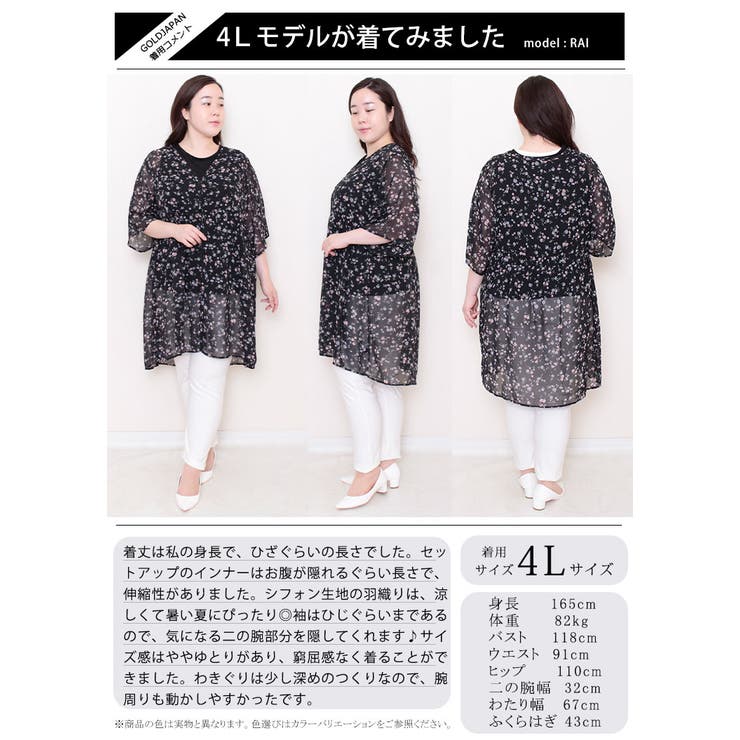 大きいサイズ レディース トップス | GOLDJAPAN　大きいサイズ専門店 | 詳細画像16 