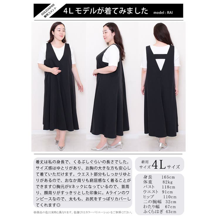 大きいサイズ レディース ワンピース | GOLDJAPAN　大きいサイズ専門店 | 詳細画像16 