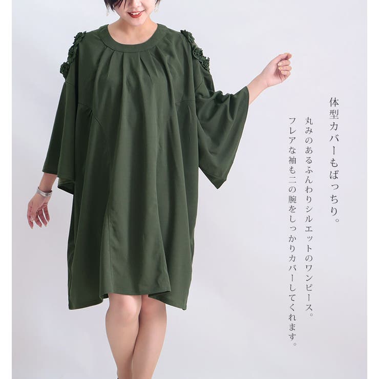 大きいサイズレディース ワンピース フレアスリーブ肩開きワンピース 品番 Gj Goldjapan 大きいサイズ専門店 ゴールドジャパン のレディースファッション通販 Shoplist ショップリスト