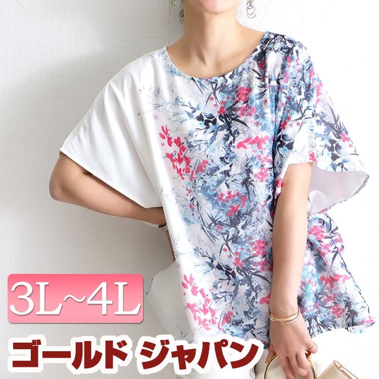 大きいサイズレディース トップス Tシャツ 品番 Gj Goldjapan 大きいサイズ専門店 ゴールドジャパン のレディース ファッション通販 Shoplist ショップリスト