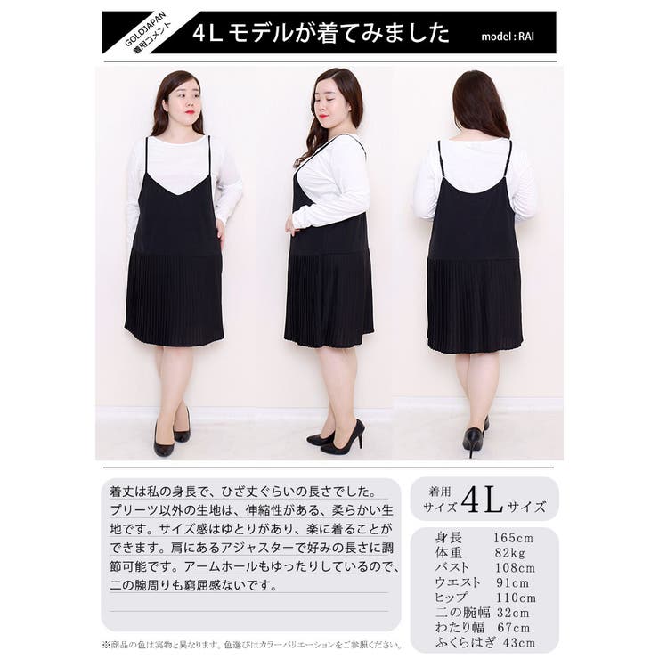 大きいサイズ レディース トップス | GOLDJAPAN　大きいサイズ専門店 | 詳細画像16 