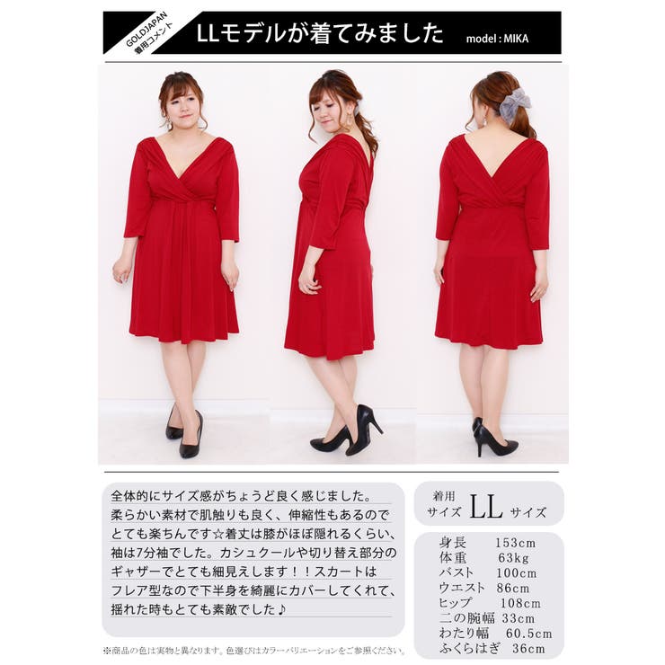 大きいサイズレディース ワンピース カシュクールフレアワンピース 品番 Gj Goldjapan 大きいサイズ専門店 ゴールドジャパン のレディースファッション通販 Shoplist ショップリスト 大きいサイズレディース ワンピース カシュクールフレアワンピース 品番 Gj Goldjapan 大きいサイズ専門店 ゴールドジャパン のレディースファッション通販 Shoplist ショップリスト