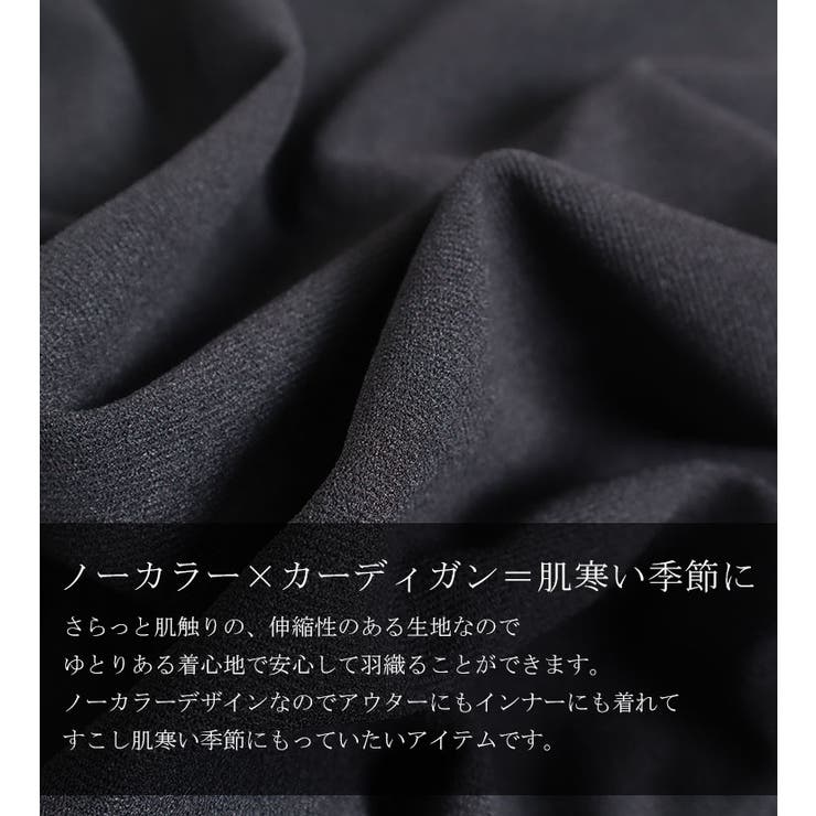 ロングカーディガン