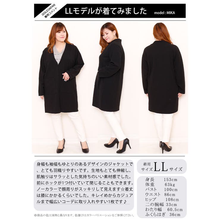 ロングカーディガン