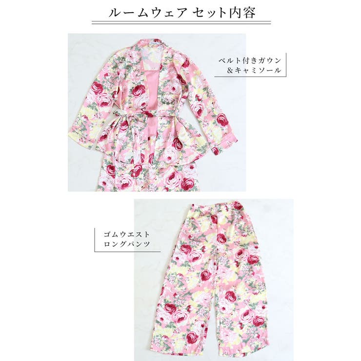 ラグジュアリールームウェア