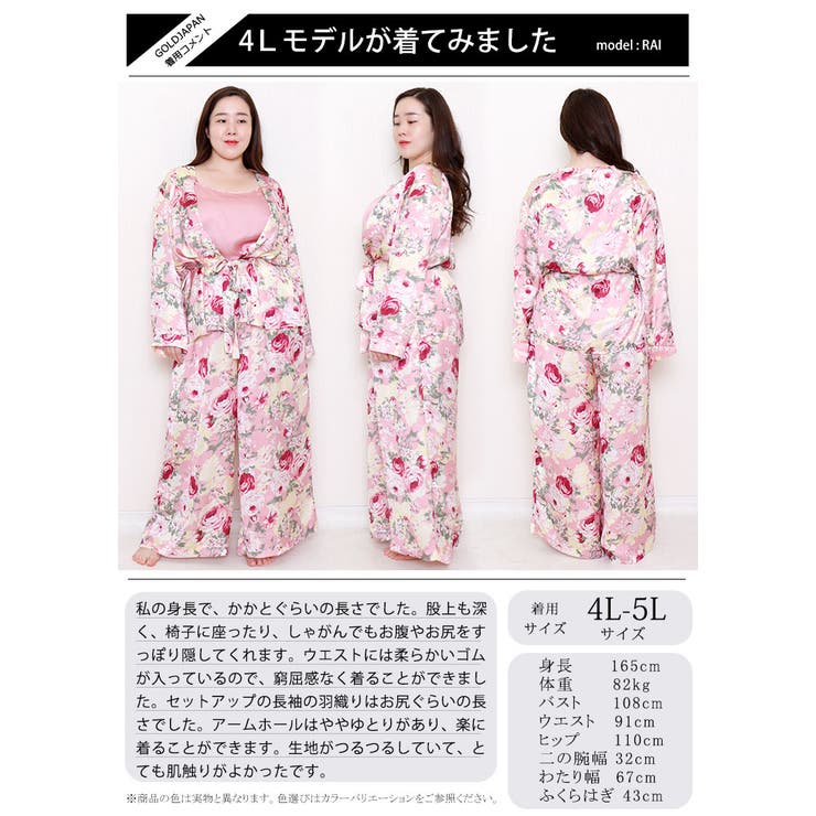 ラグジュアリールームウェア