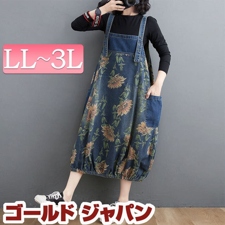 大きいサイズ レディース ワンピース | GOLDJAPAN　大きいサイズ専門店 | 詳細画像1 