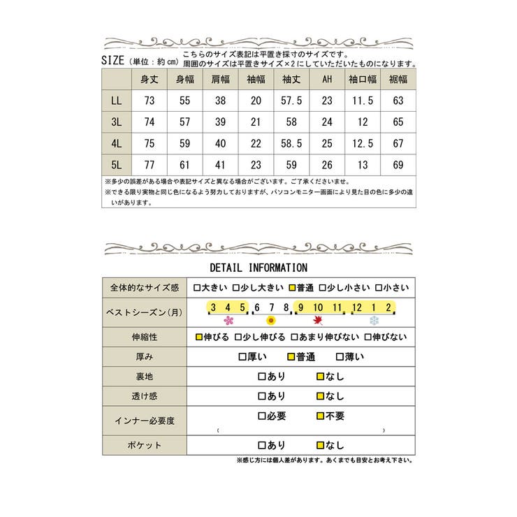 ストライプ柄フェイクレイヤードトップス