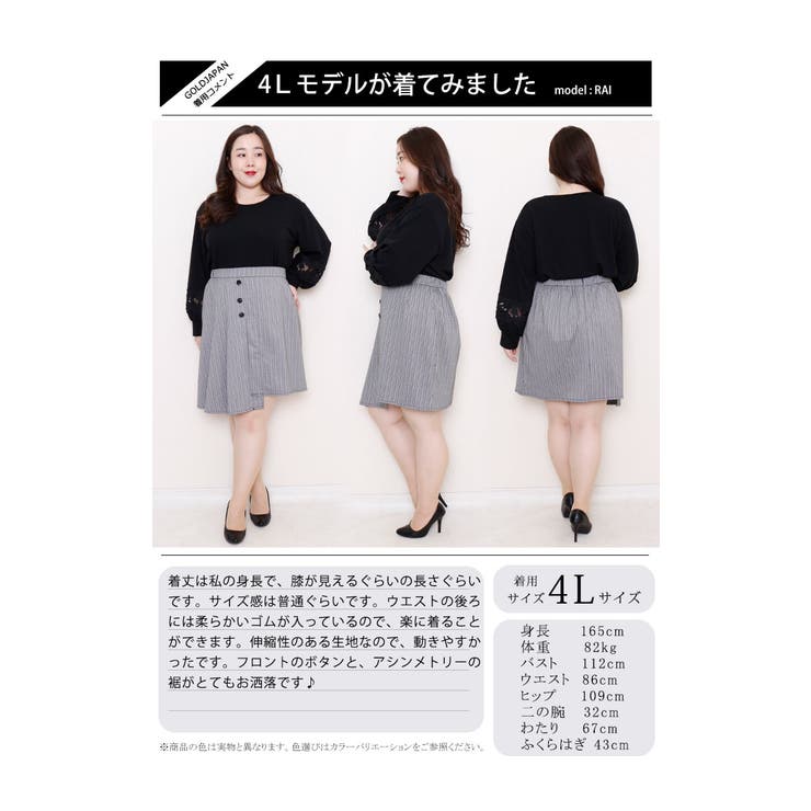 大きいサイズ レディース ボトムス | GOLDJAPAN　大きいサイズ専門店 | 詳細画像16 