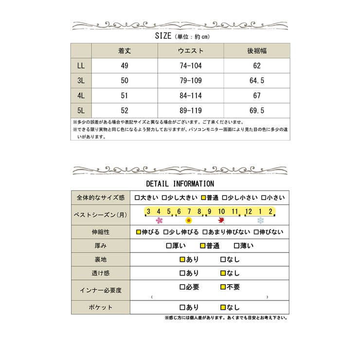 大きいサイズ レディース ボトムス[品番：GJ000018324