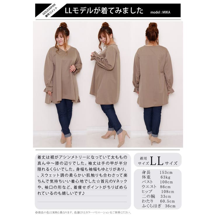 大きいサイズ レディース トップス | GOLDJAPAN　大きいサイズ専門店 | 詳細画像15 
