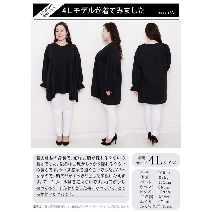 大きいサイズ レディース トップス | GOLDJAPAN　大きいサイズ専門店 | 詳細画像16 
