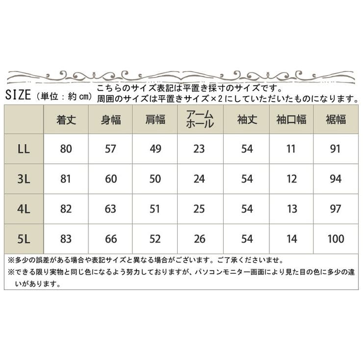 大きいサイズ レディース トップス | GOLDJAPAN　大きいサイズ専門店 | 詳細画像18 