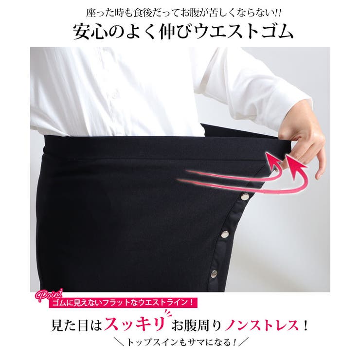 大きいサイズ レディース ボトムス | GOLDJAPAN　大きいサイズ専門店 | 詳細画像5 