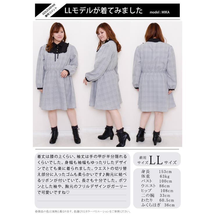 大きいサイズレディース ワンピース 襟付きチェック柄切替えワンピース 品番 Gj Goldjapan 大きいサイズ専門店 ゴールドジャパン のレディースファッション通販 Shoplist ショップリスト 大きいサイズレディース ワンピース 襟付きチェック柄切替えワンピース 品番 Gj Goldjapan 大きいサイズ専門店 ゴールドジャパン のレディースファッション通販 Shoplist ショップリスト
