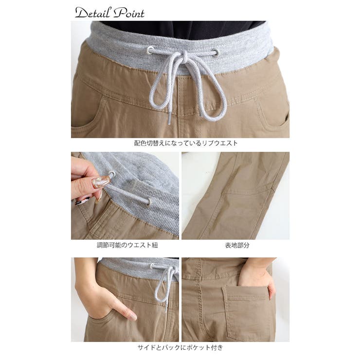 ウエストリブツイルサルエルパンツ
