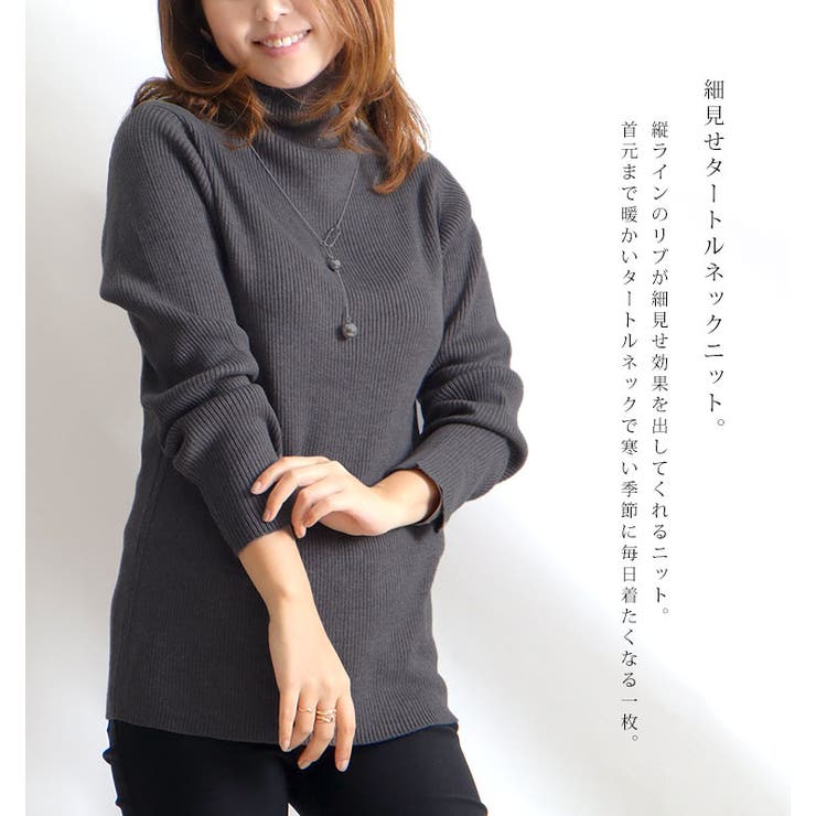 タートルネックリブニット
