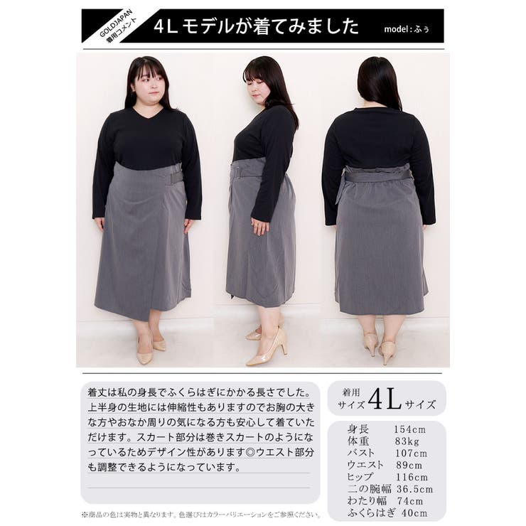 大きいサイズレディース ワンピース 異素材ドッキングワンピース 品番 Gj Goldjapan 大きいサイズ 専門店 ゴールドジャパン のレディースファッション通販 Shoplist ショップリスト