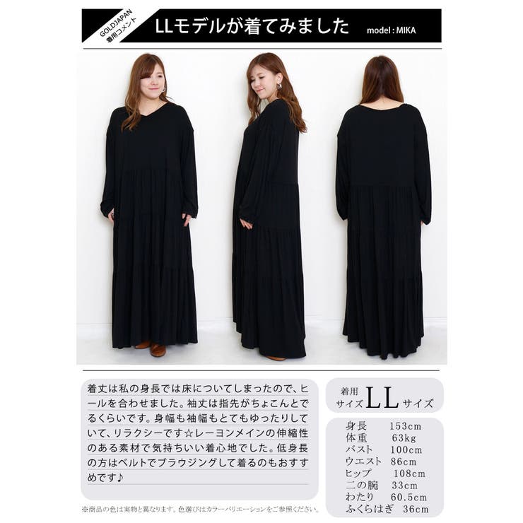 大きいサイズレディース ワンピース マキシ丈ティアードワンピース 品番 Gj Goldjapan 大きいサイズ専門店 ゴールドジャパン のレディースファッション通販 Shoplist ショップリスト 大きいサイズレディース ワンピース マキシ丈ティアードワンピース 品番 Gj Goldjapan 大きいサイズ専門店 ゴールドジャパン のレディースファッション通販 Shoplist ショップリスト