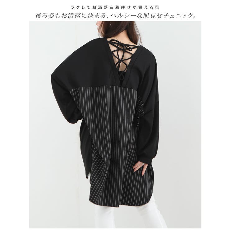 ストライプ切替えプルオーバー