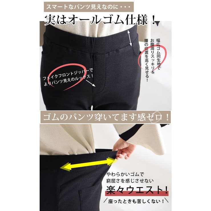 ストレッチスキニーパンツ