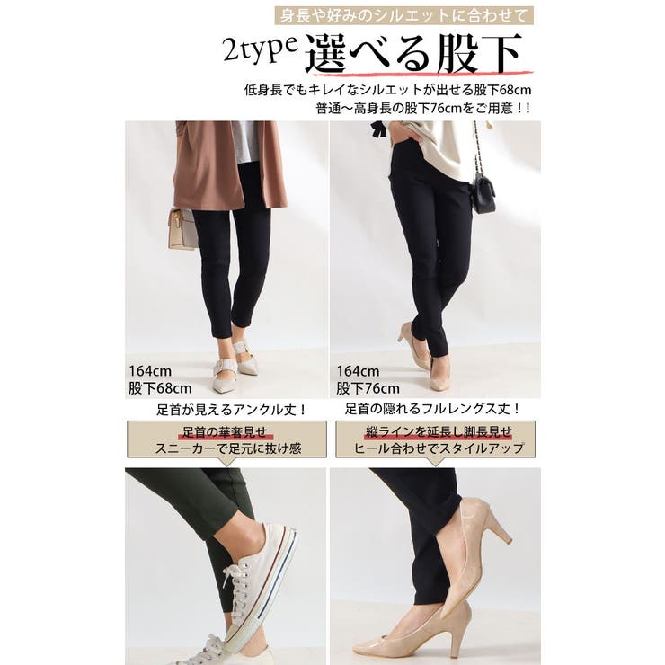 ストレッチスキニーパンツ