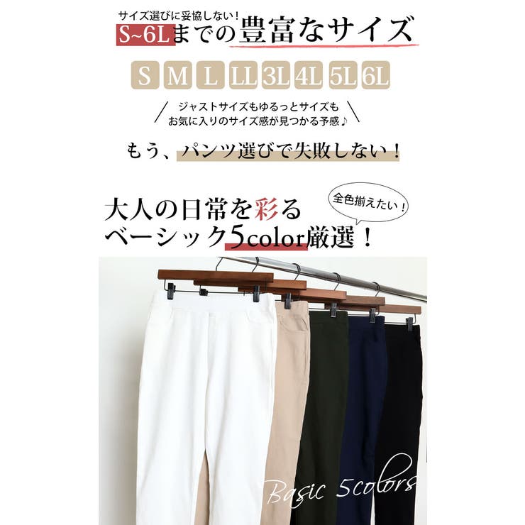 ストレッチスキニーパンツ