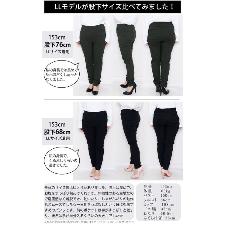 ストレッチスキニーパンツ