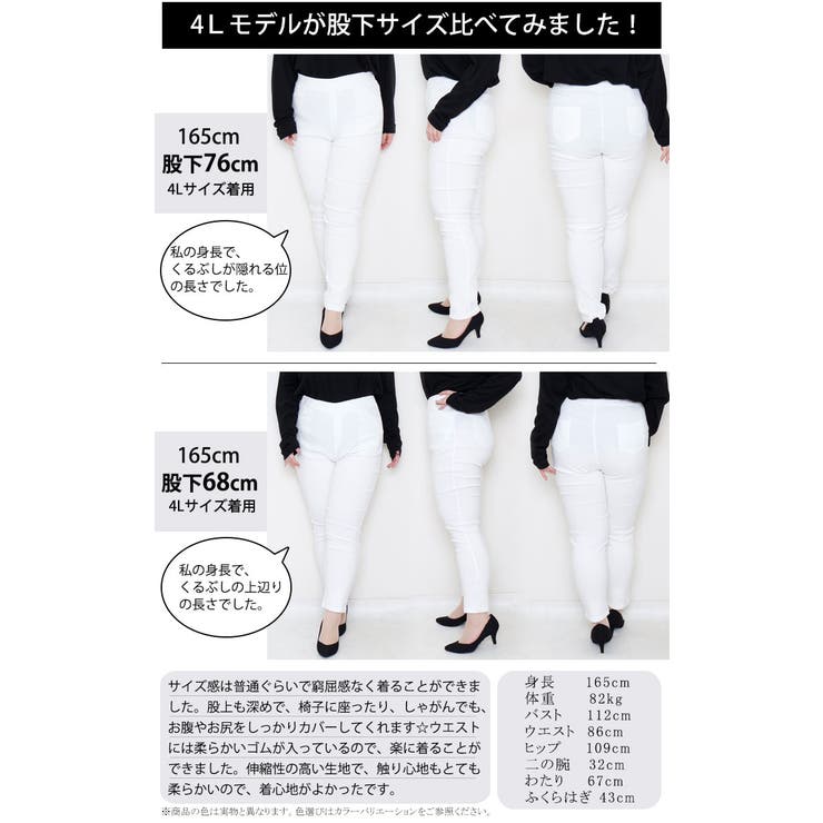 ストレッチスキニーパンツ