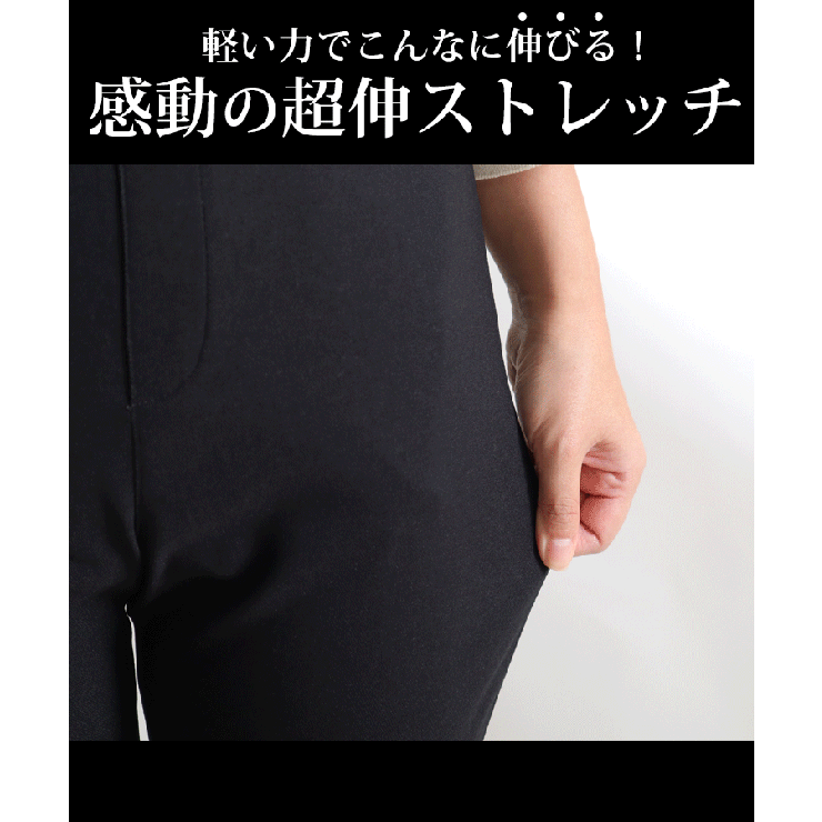 ストレッチストレートパンツ