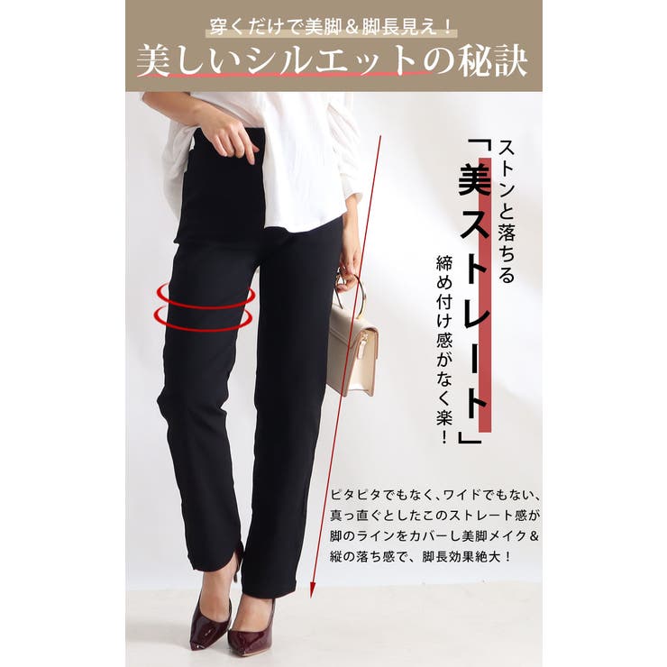 ストレッチストレートパンツ