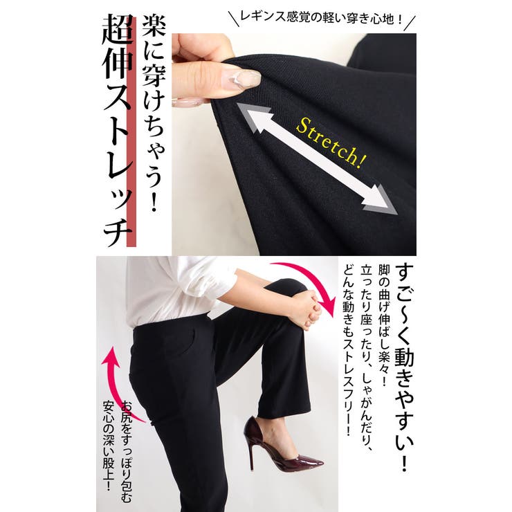 ストレッチストレートパンツ