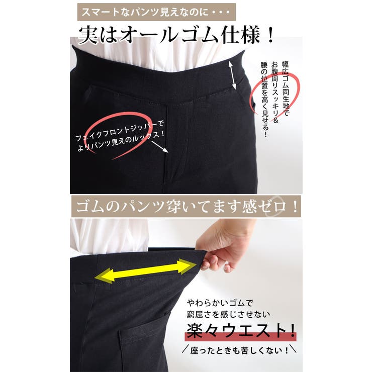ストレッチストレートパンツ