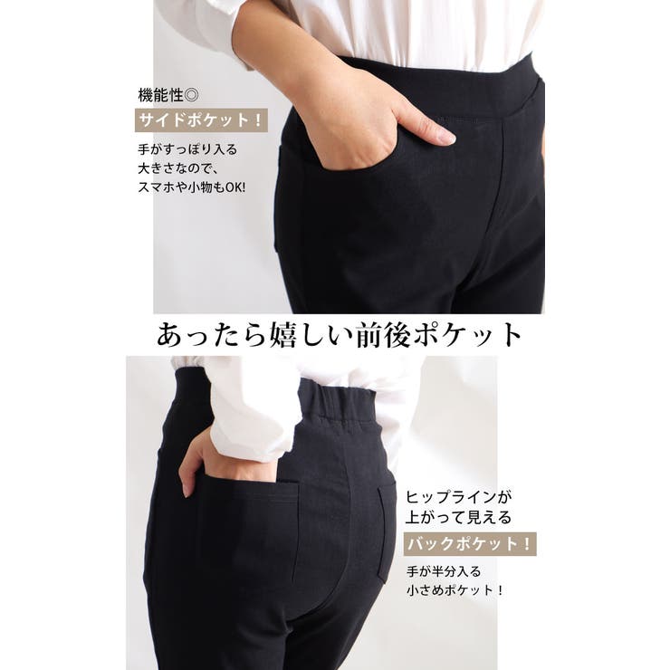 ストレッチストレートパンツ