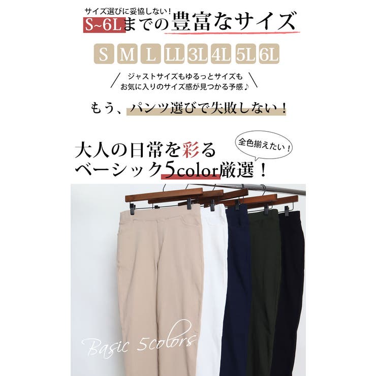 【ゆったり】adabat スラックス パンツ ビックサイズ 6L  カジュアル