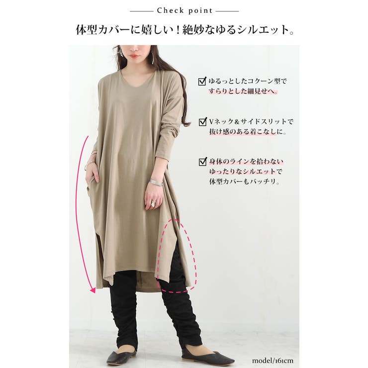 大きいサイズレディース ワンピース コットンカットソーコクーンワンピース 品番 Gj Goldjapan 大きいサイズ専門店 ゴールドジャパン のレディースファッション通販 Shoplist ショップリスト