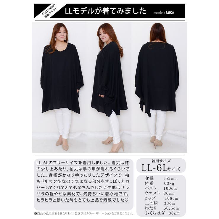 大きいサイズ レディース チュニック | GOLDJAPAN　大きいサイズ専門店 | 詳細画像15 