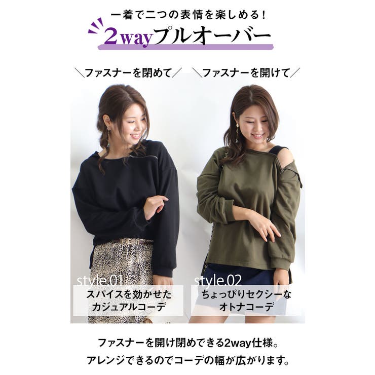 2wayワンショルプルオーバーパーカー