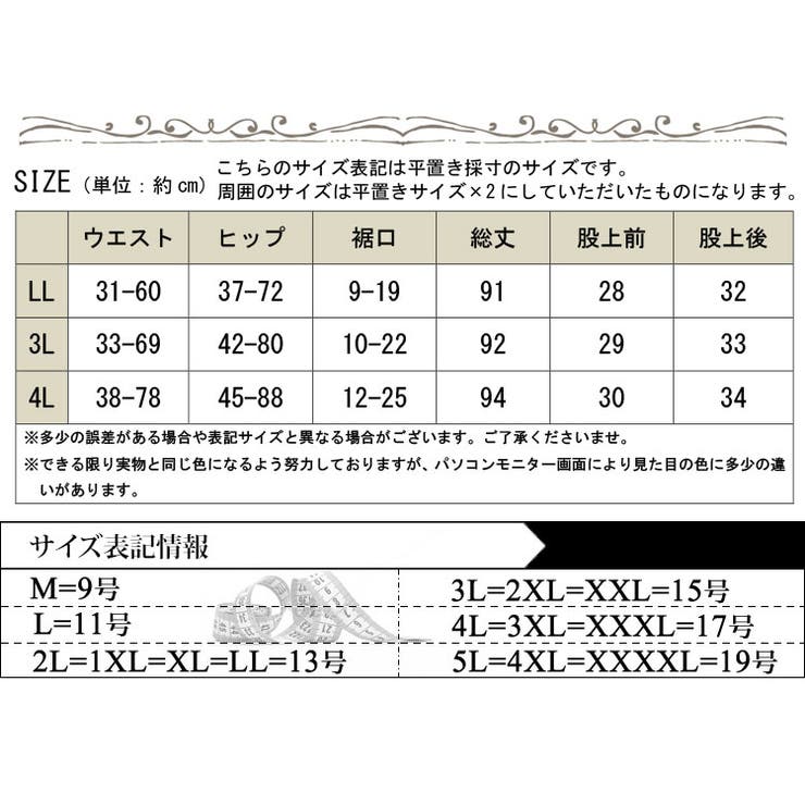 大きいサイズ レディース 靴下 | GOLDJAPAN　大きいサイズ専門店 | 詳細画像17 