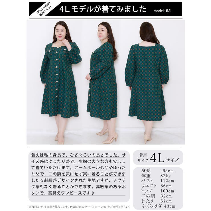 大きいサイズレディース ワンピース ドット柄aラインワンピース 品番 Gj Goldjapan 大きいサイズ専門店 ゴールドジャパン のレディースファッション通販 Shoplist ショップリスト
