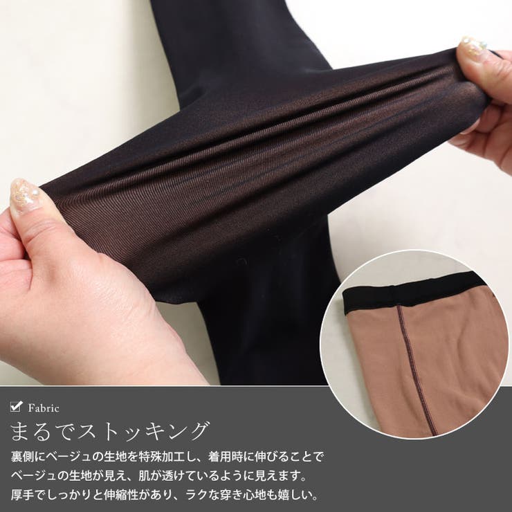 透けて見えるタイツ