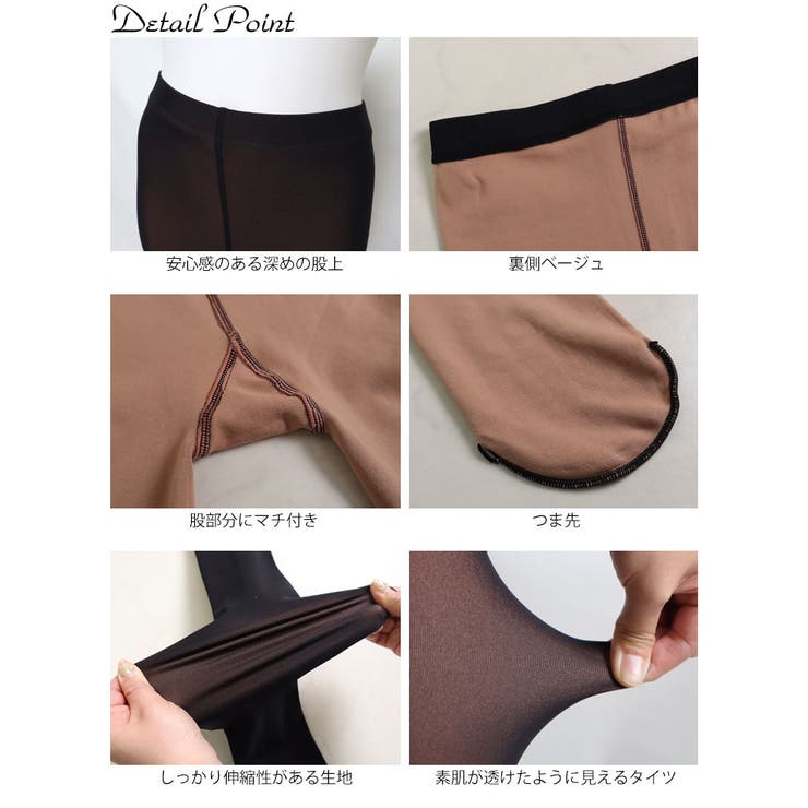 透けて見えるタイツ