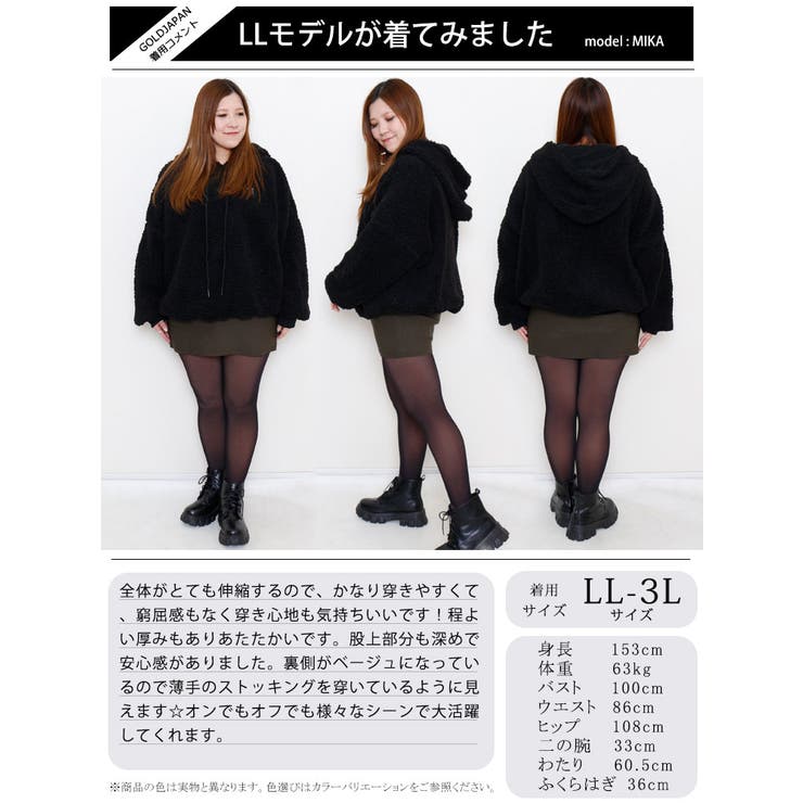 透けて見えるタイツ