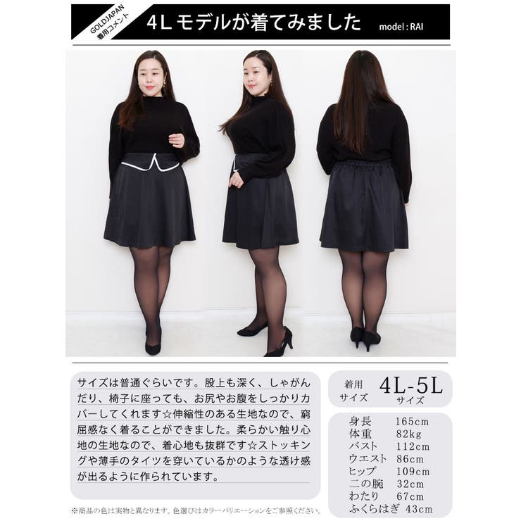 透けて見えるタイツ