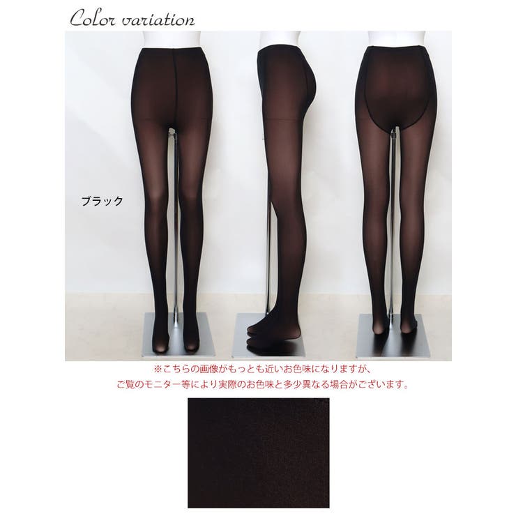 透けて見えるタイツ